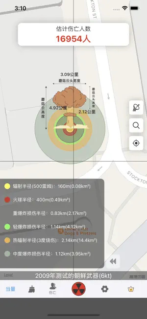 核爆计算模拟器中文版下载截图