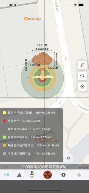 核爆计算模拟器中文版下载截图