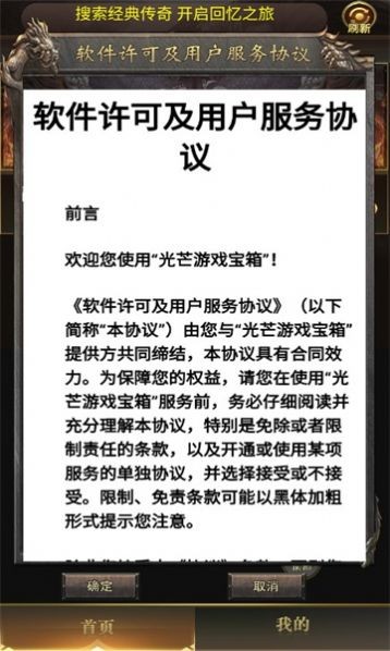 龍啸决官方版下载截图