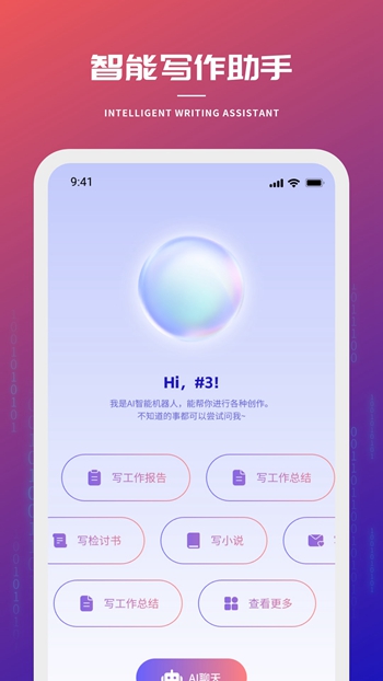 创星海截图