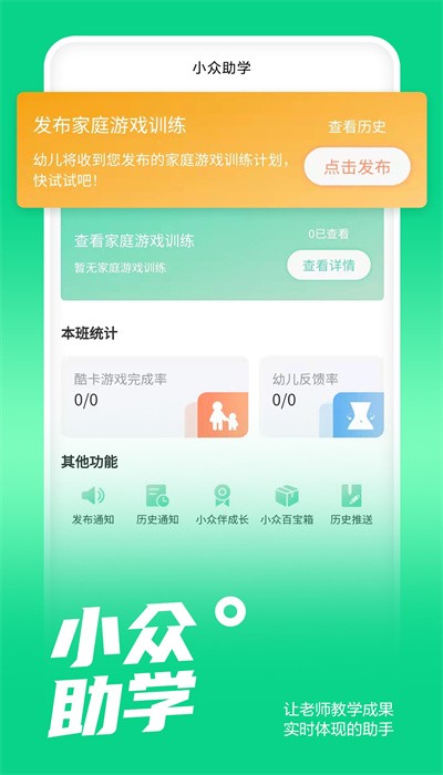 小众同学截图