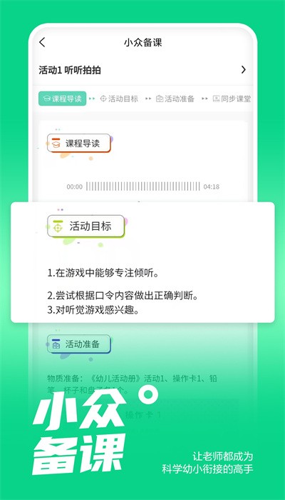 小众同学截图