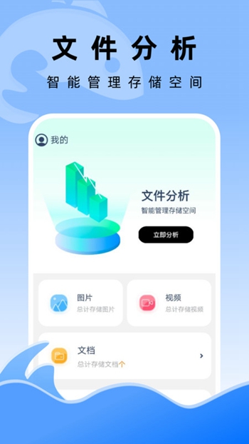 飞鱼文件管家截图