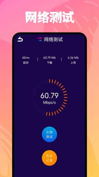 万能无线网络神器截图