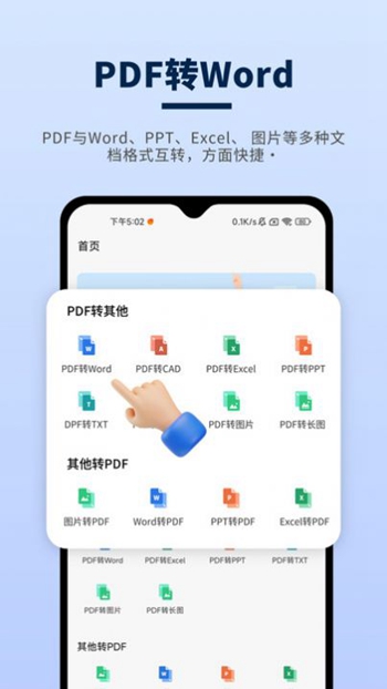 讯编PDF阅读器截图