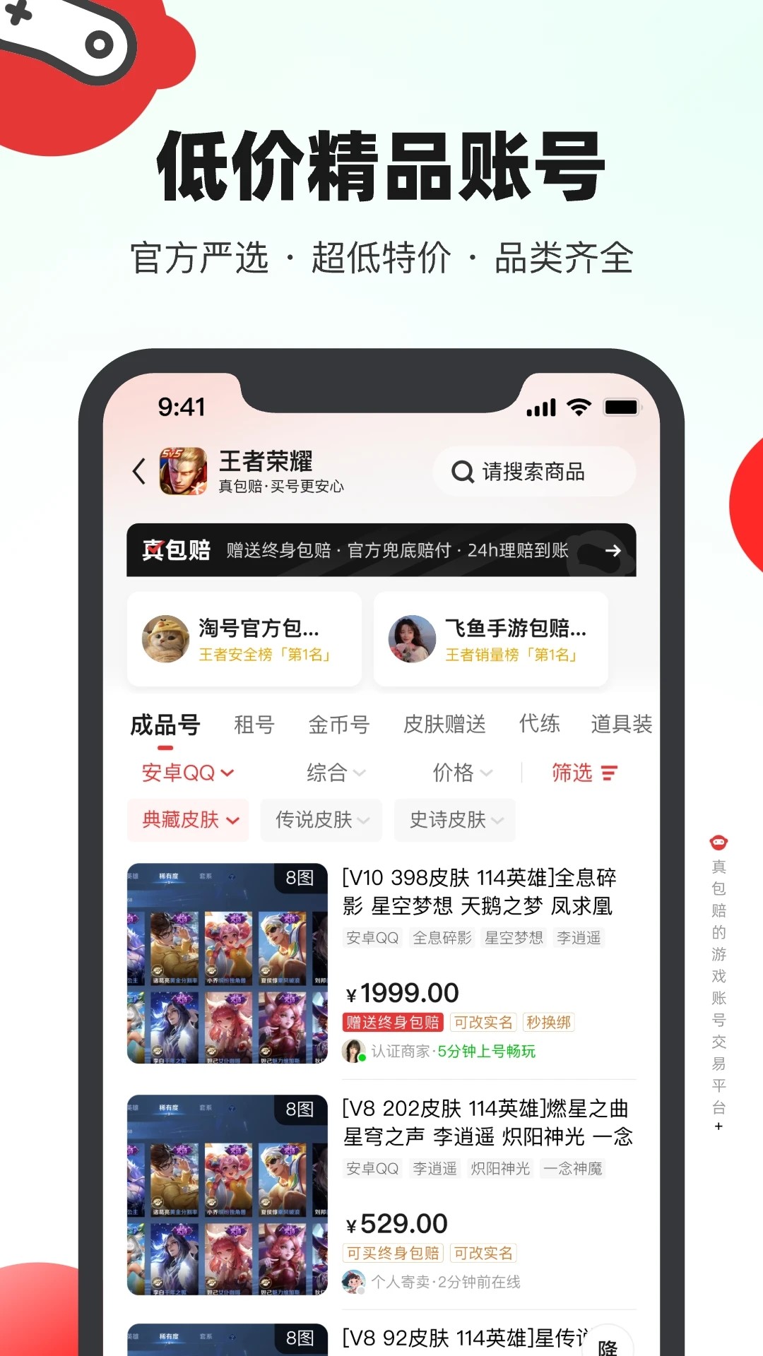 买号吧截图