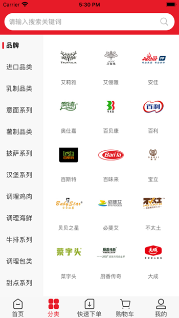 和晖食品截图