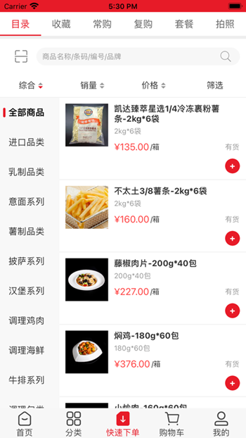 和晖食品截图