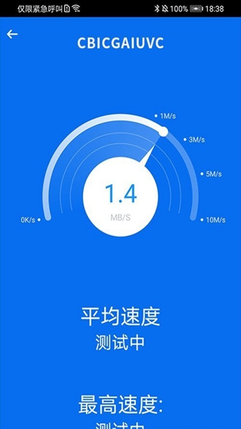 简洁WiFi截图