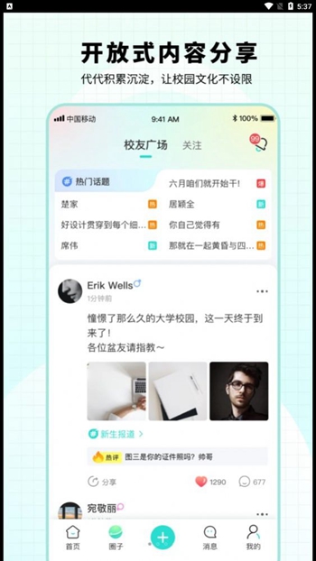 小柒同学截图