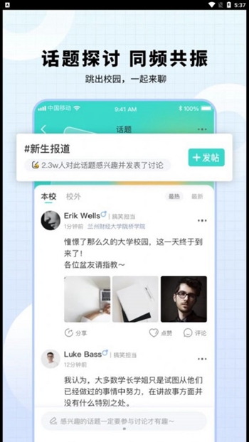 小柒同学截图