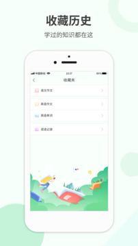 作业答案帮截图