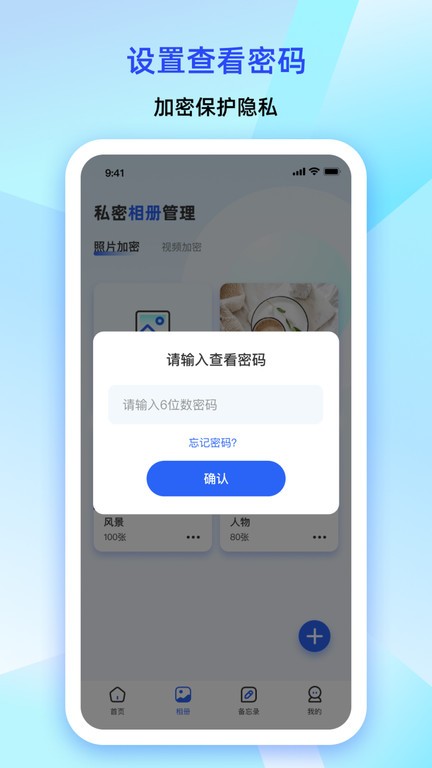 大牛密码箱官方版下载截图