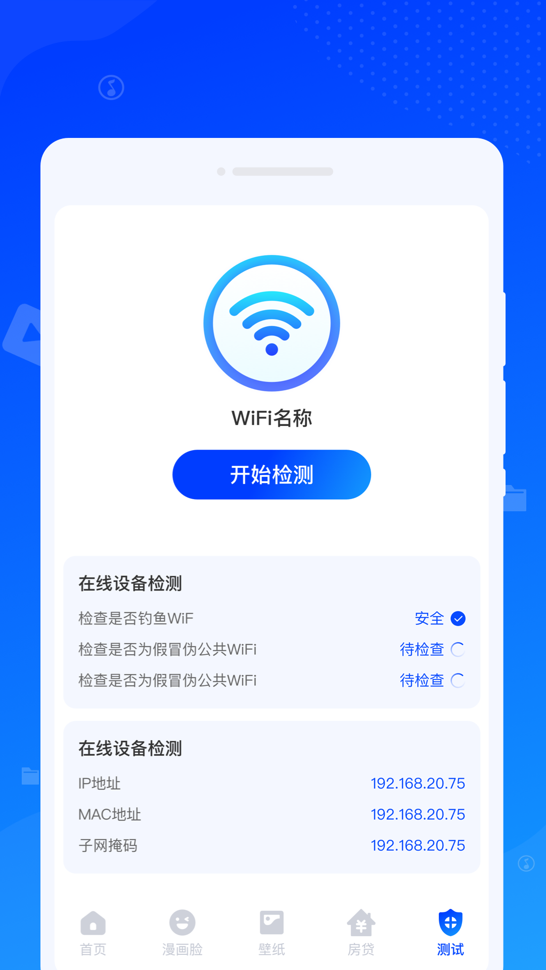 速达清理截图