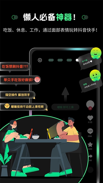 隔空操作截图