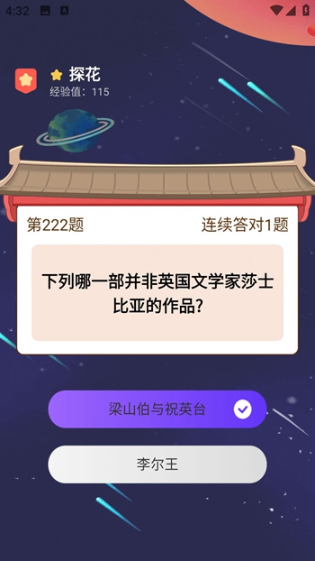 一库阅题截图