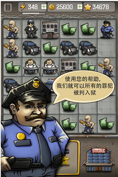 警察打击黑手党截图