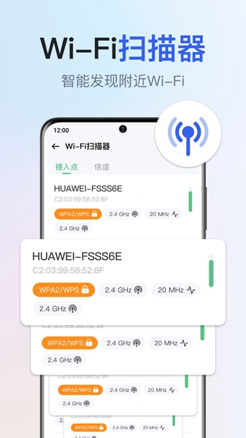 千寻全能WiFi钥匙截图