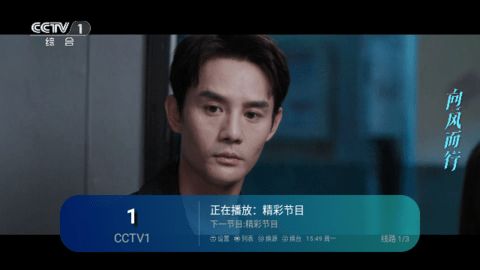 白狐TV截图