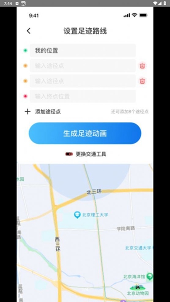 天眼足迹地图截图