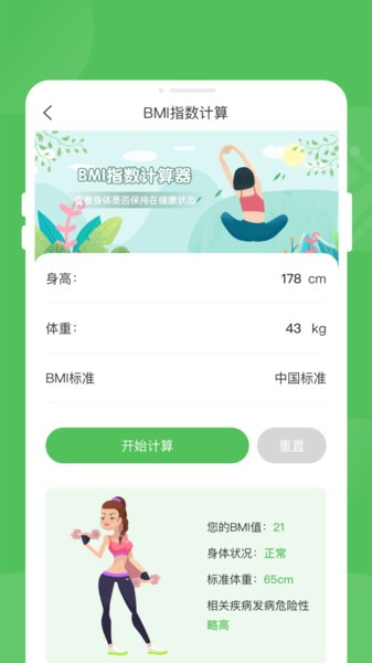 逍遥优化大师截图