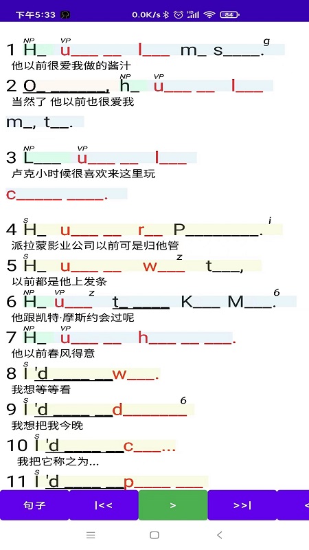 听听忆音英语软件官方版下载截图