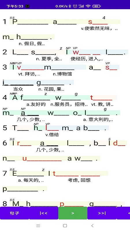 听听忆音英语软件截图