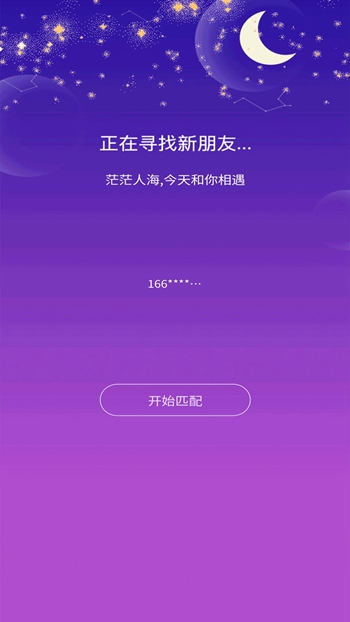 友友漂流瓶截图