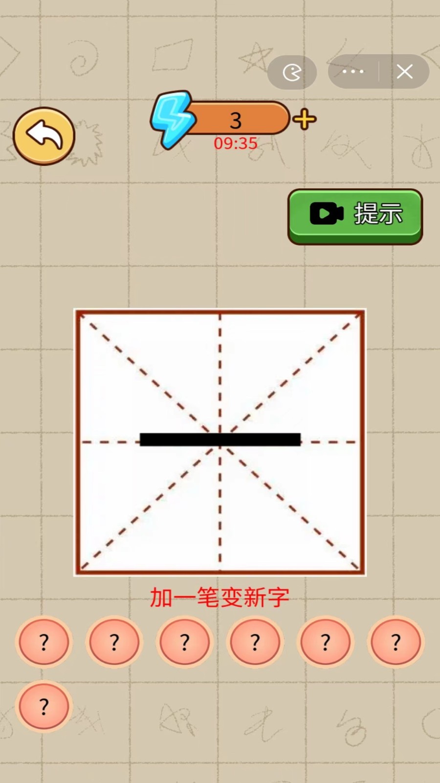 画一笔大挑战免费版下载截图