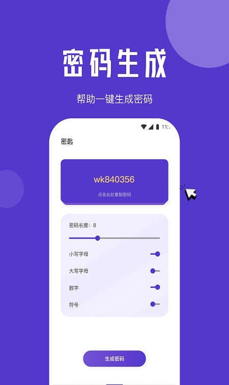 山茶流量精灵截图