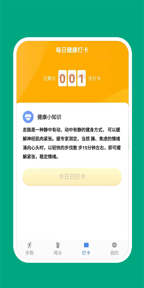 惊喜万份安卓版下载截图