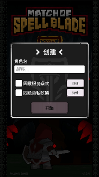 魔剑士对决截图