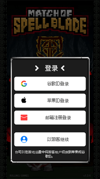 魔剑士对决截图