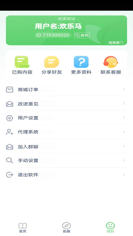 少儿编程入门截图