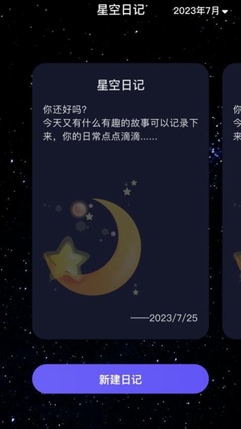 星点WiFi截图