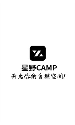 星野camp截图