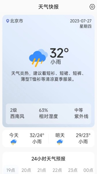 无优影视截图