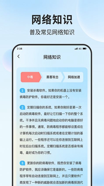 锦程流量大师截图