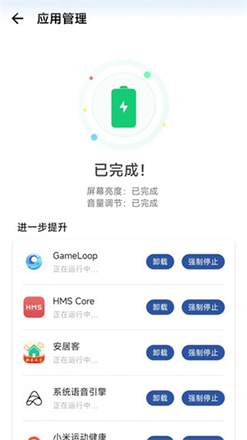 1号清理助手截图