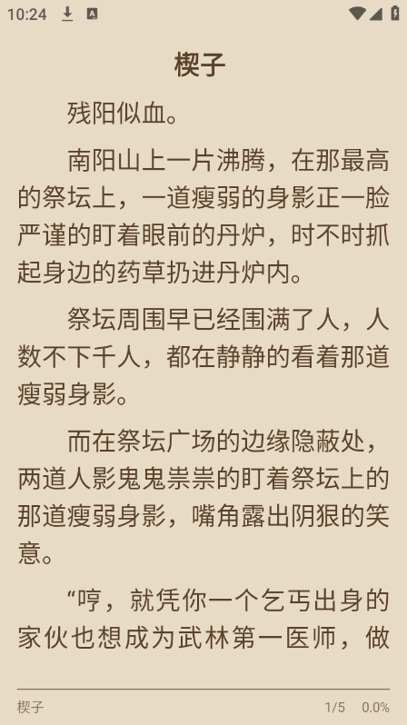 七番小说官方版下载截图