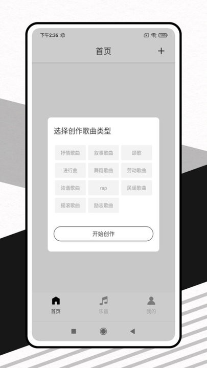 灵动歌词官方版下载截图