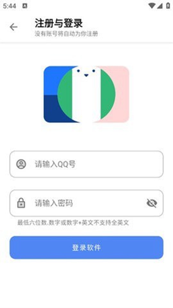 阿布软件盒截图