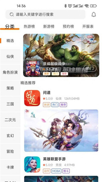 小兵往前冲截图