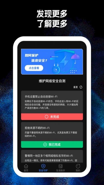 王炸wifi截图