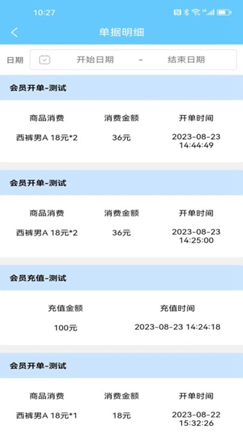 会员卡记账截图