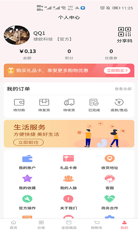 云仓100安卓版下载截图