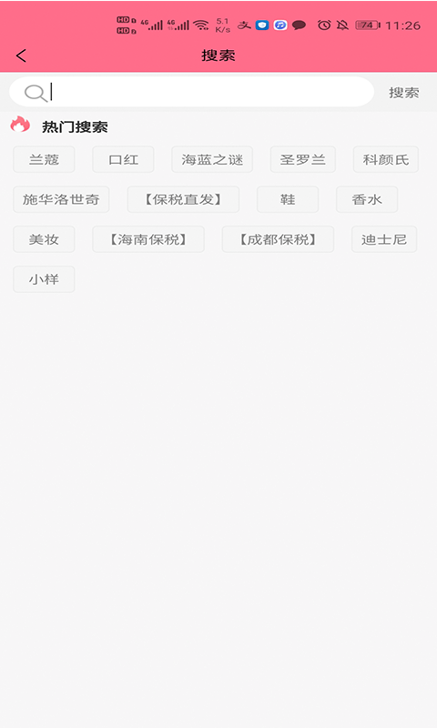 云仓100截图