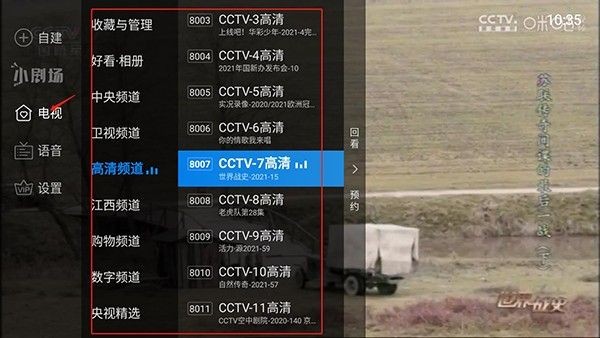 紫兰TV截图