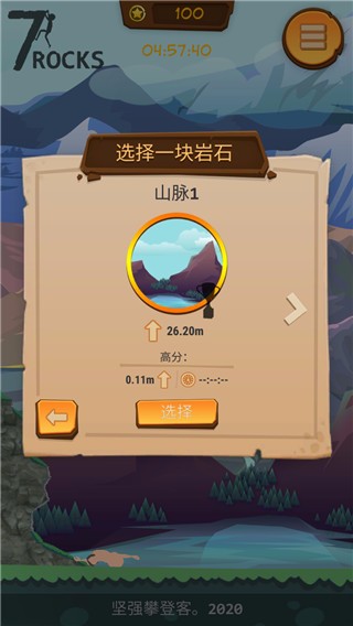 登山模拟器单机版截图