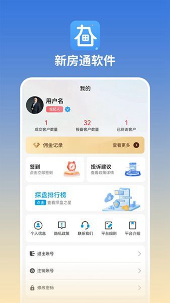 长春新房通截图